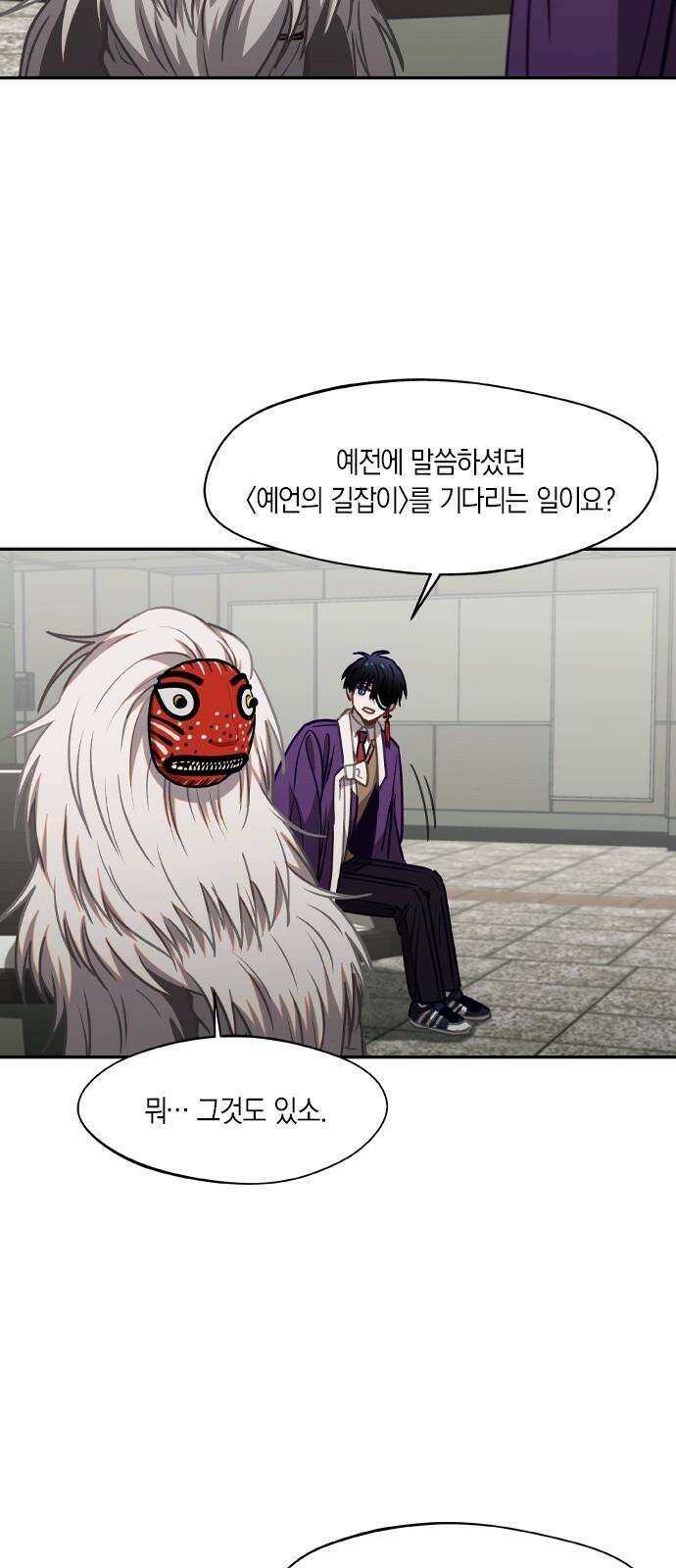 신의 재래 77화 전야 7