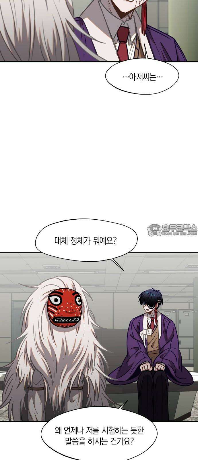 신의 재래 77화 전야 9