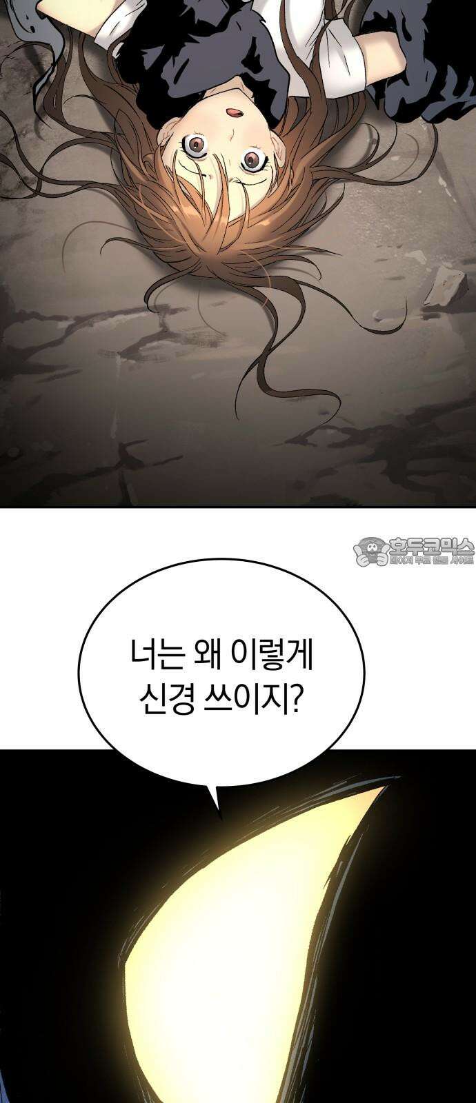 오!단군 52화 - 돼지가 구멍에 빠진 날(10) 3