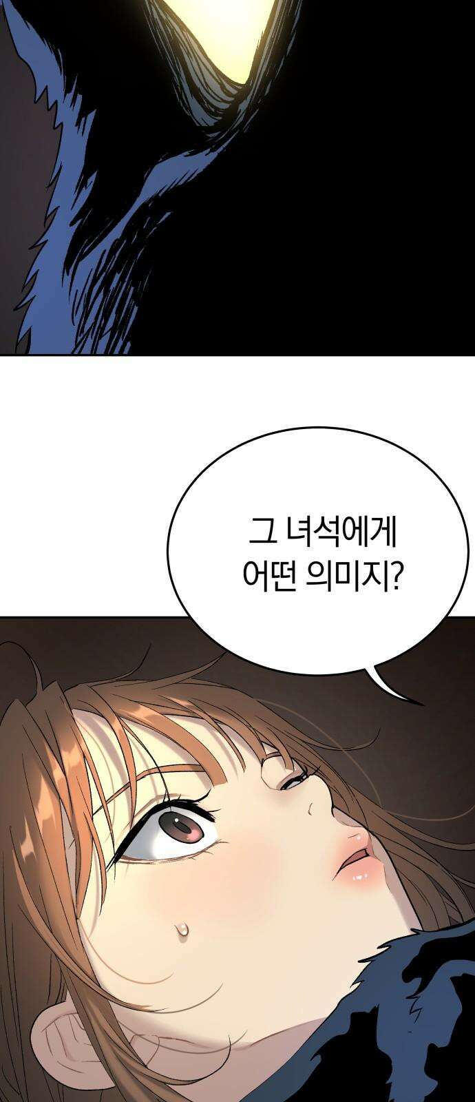 오!단군 52화 - 돼지가 구멍에 빠진 날(10) 4