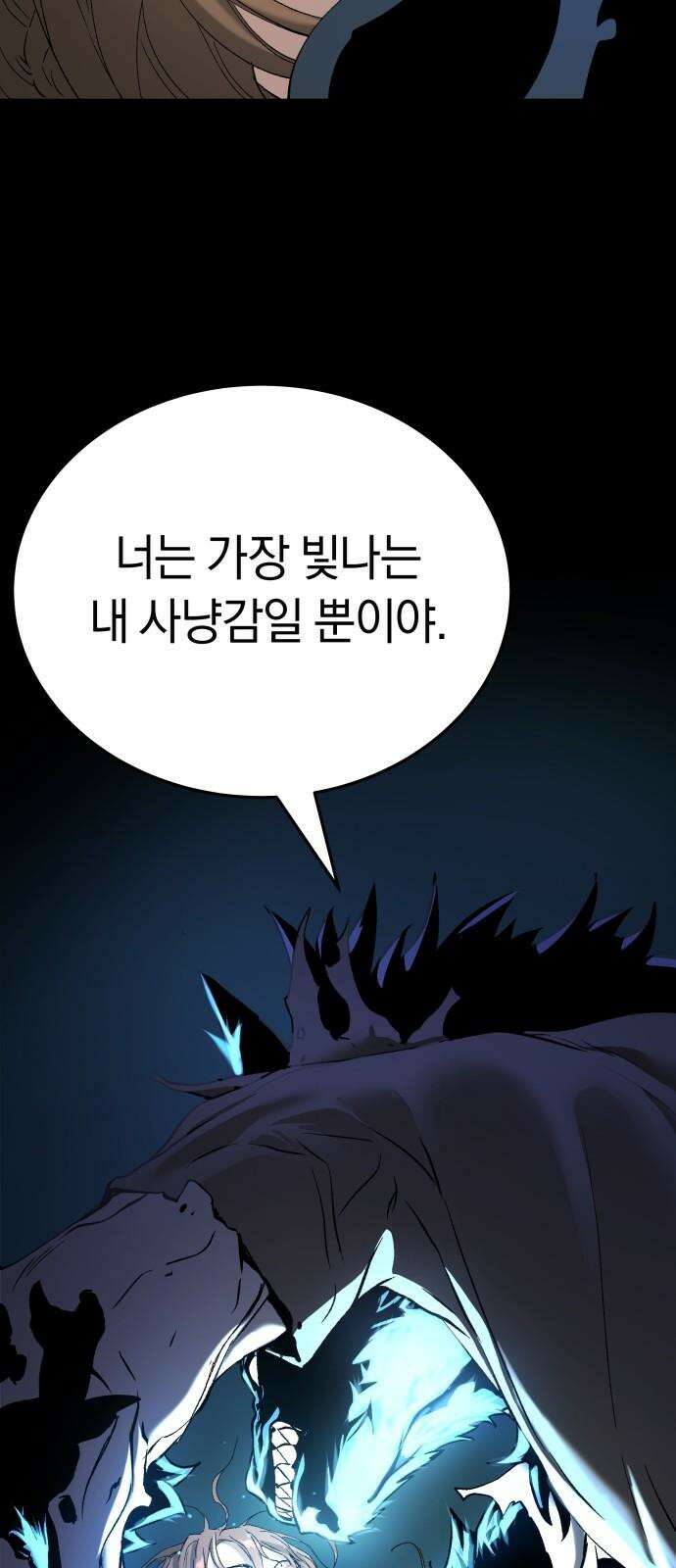 오!단군 52화 - 돼지가 구멍에 빠진 날(10) 5