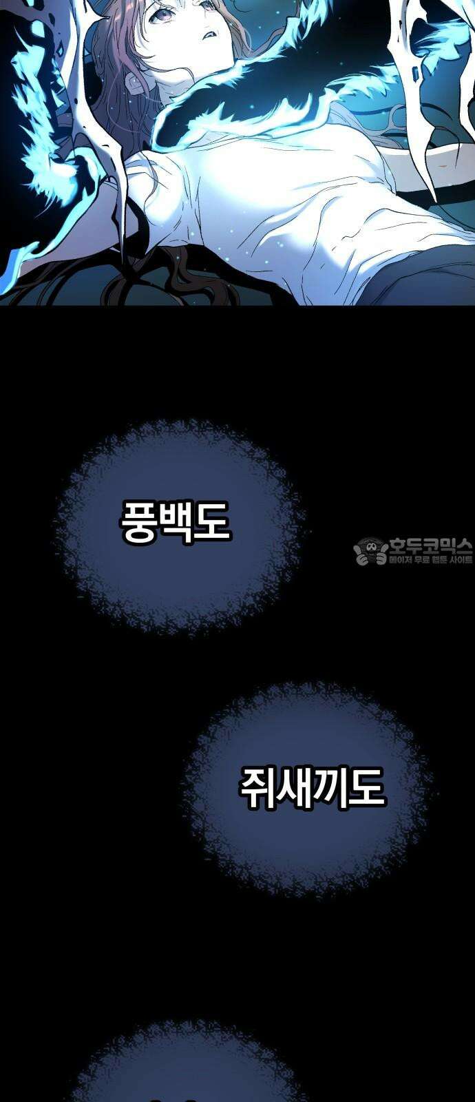 오!단군 52화 - 돼지가 구멍에 빠진 날(10) 6