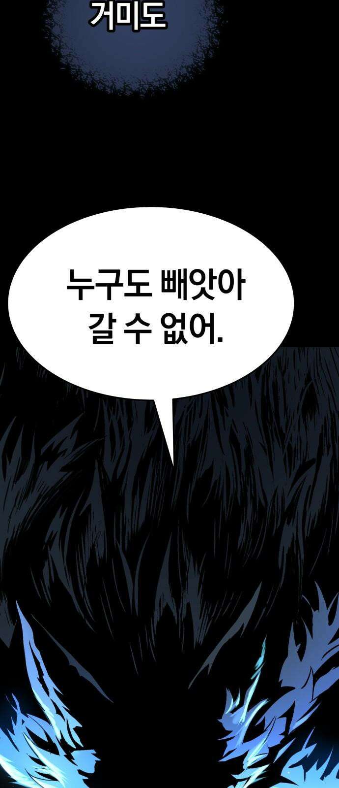 오!단군 52화 - 돼지가 구멍에 빠진 날(10) 7