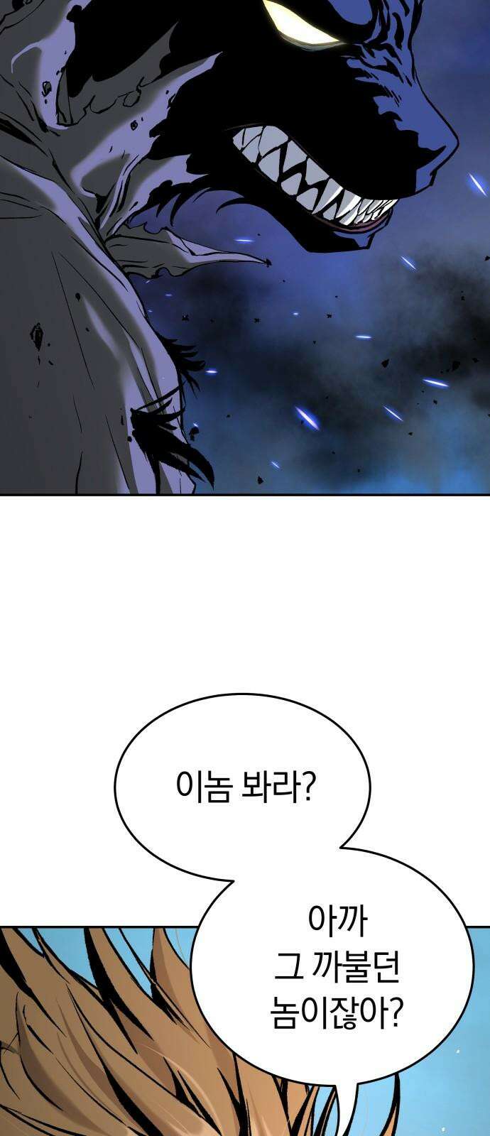 오!단군 52화 - 돼지가 구멍에 빠진 날(10) 19