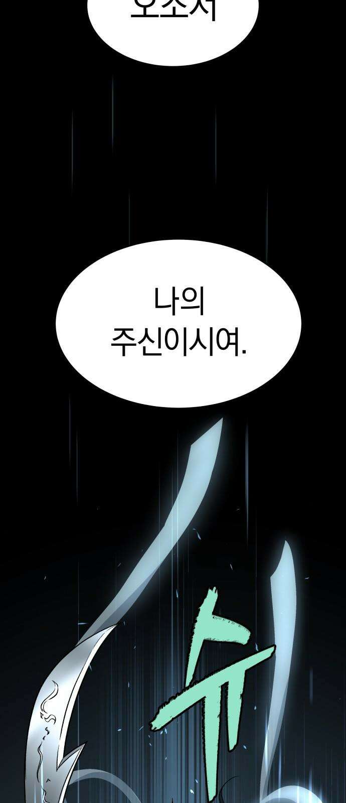 오!단군 52화 - 돼지가 구멍에 빠진 날(10) 22
