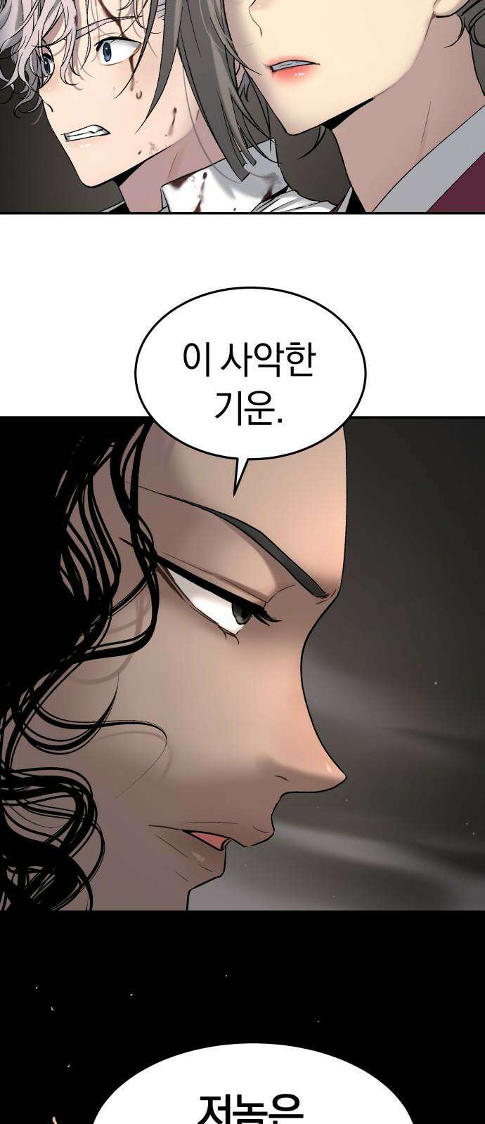 오!단군 52화 - 돼지가 구멍에 빠진 날(10) 26