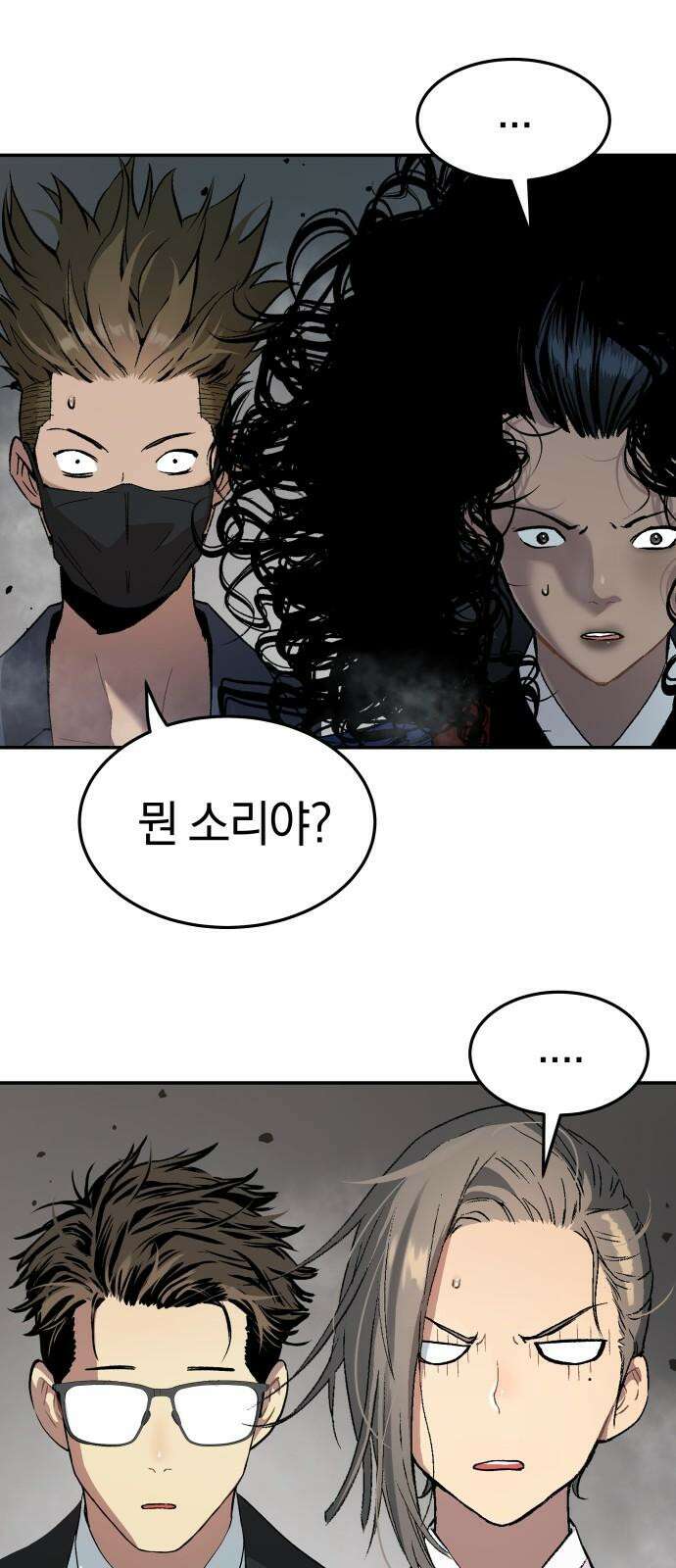 오!단군 52화 - 돼지가 구멍에 빠진 날(10) 34