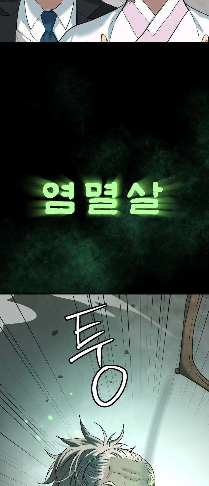 오!단군 52화 - 돼지가 구멍에 빠진 날(10) 35