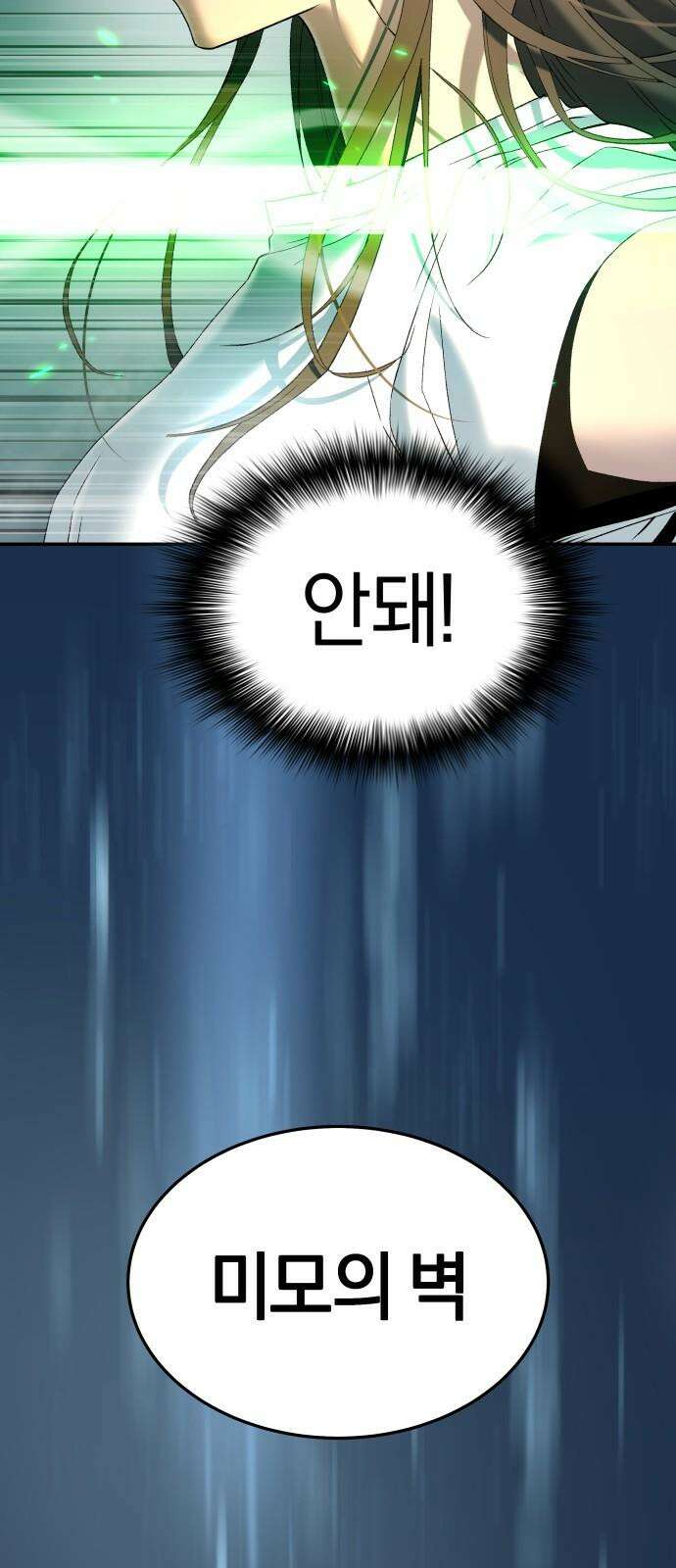 오!단군 52화 - 돼지가 구멍에 빠진 날(10) 37