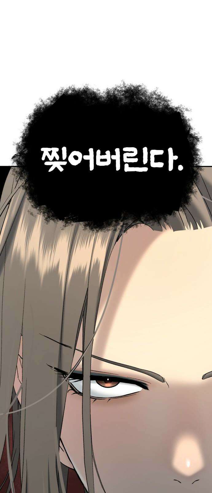오!단군 52화 - 돼지가 구멍에 빠진 날(10) 56