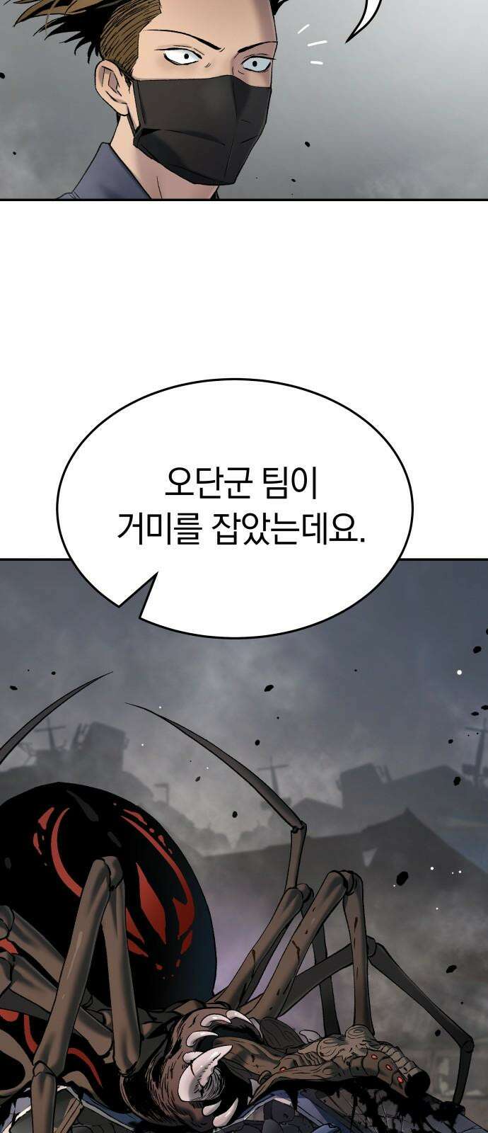 오!단군 52화 - 돼지가 구멍에 빠진 날(10) 58