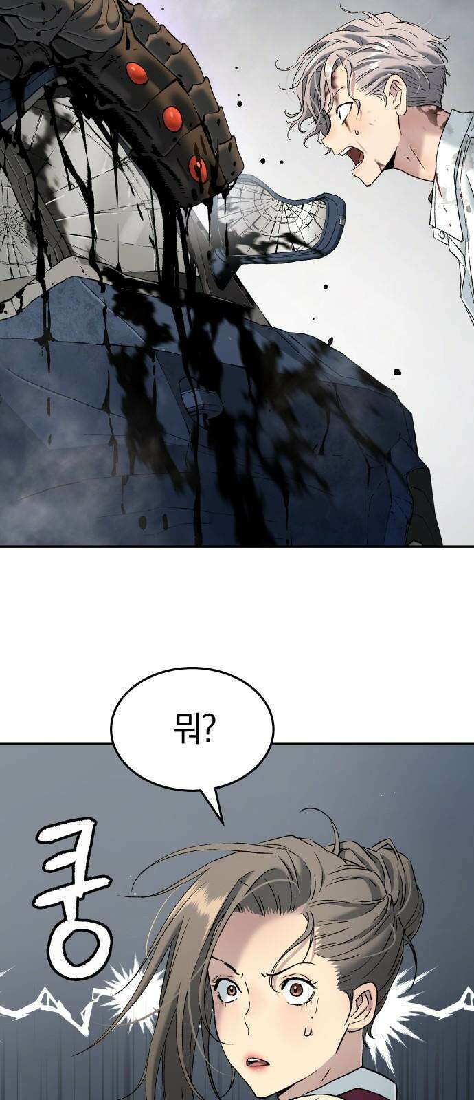 오!단군 52화 - 돼지가 구멍에 빠진 날(10) 61