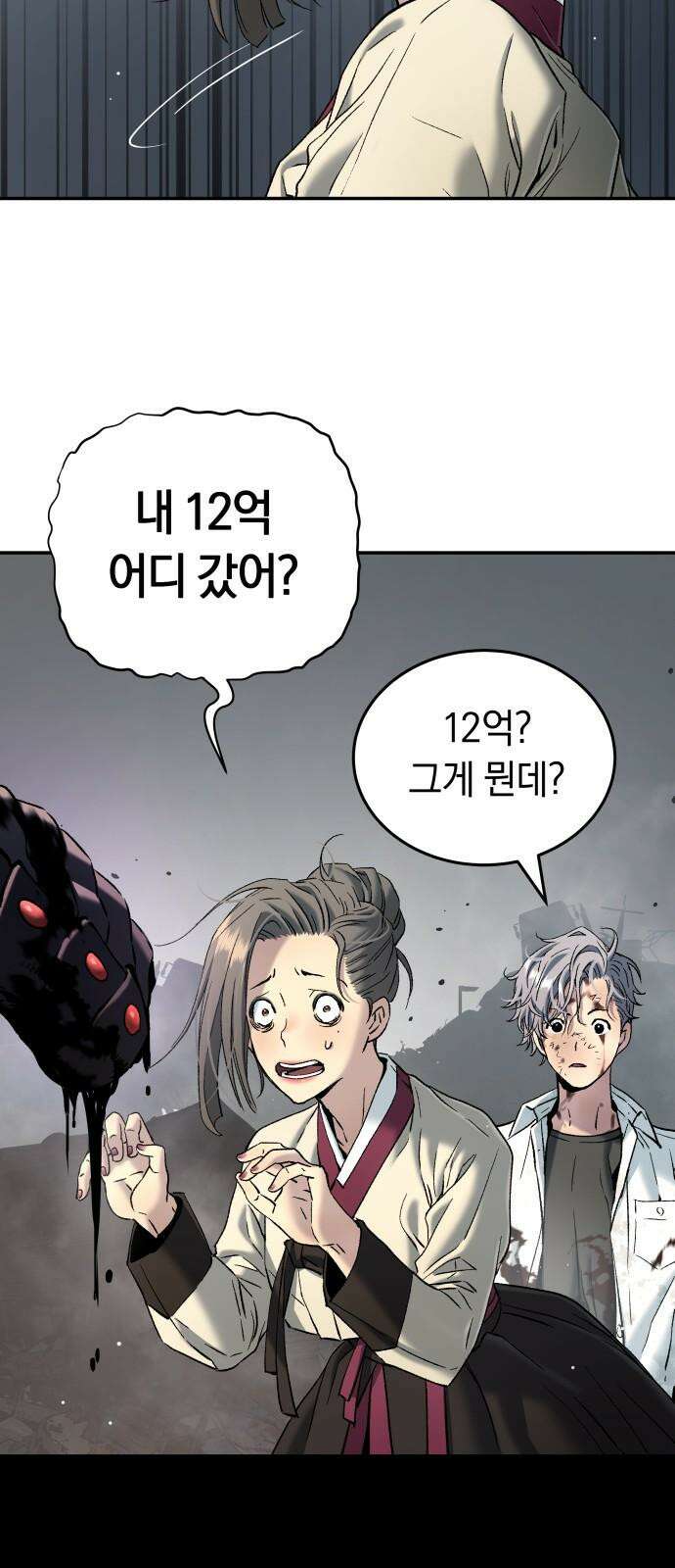 오!단군 52화 - 돼지가 구멍에 빠진 날(10) 62