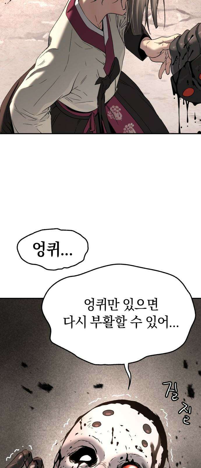 오!단군 52화 - 돼지가 구멍에 빠진 날(10) 64