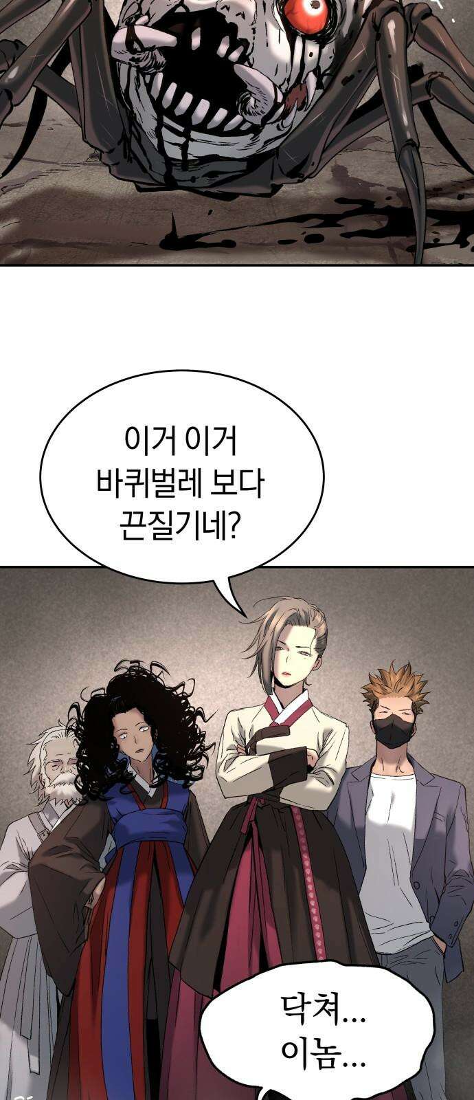 오!단군 52화 - 돼지가 구멍에 빠진 날(10) 65