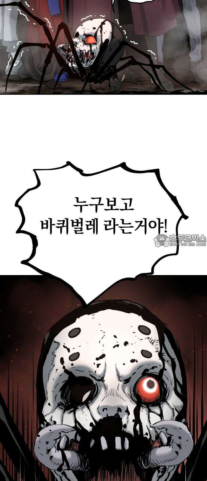 오!단군 52화 - 돼지가 구멍에 빠진 날(10) 66