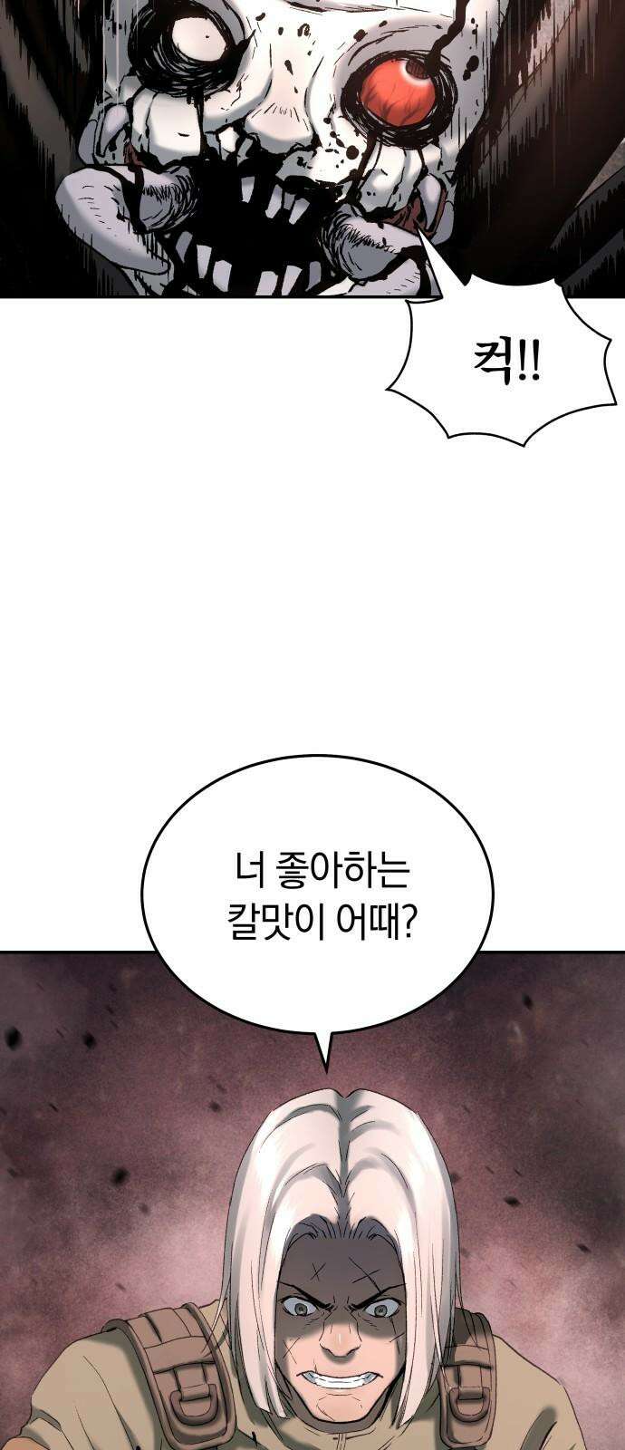 오!단군 52화 - 돼지가 구멍에 빠진 날(10) 68