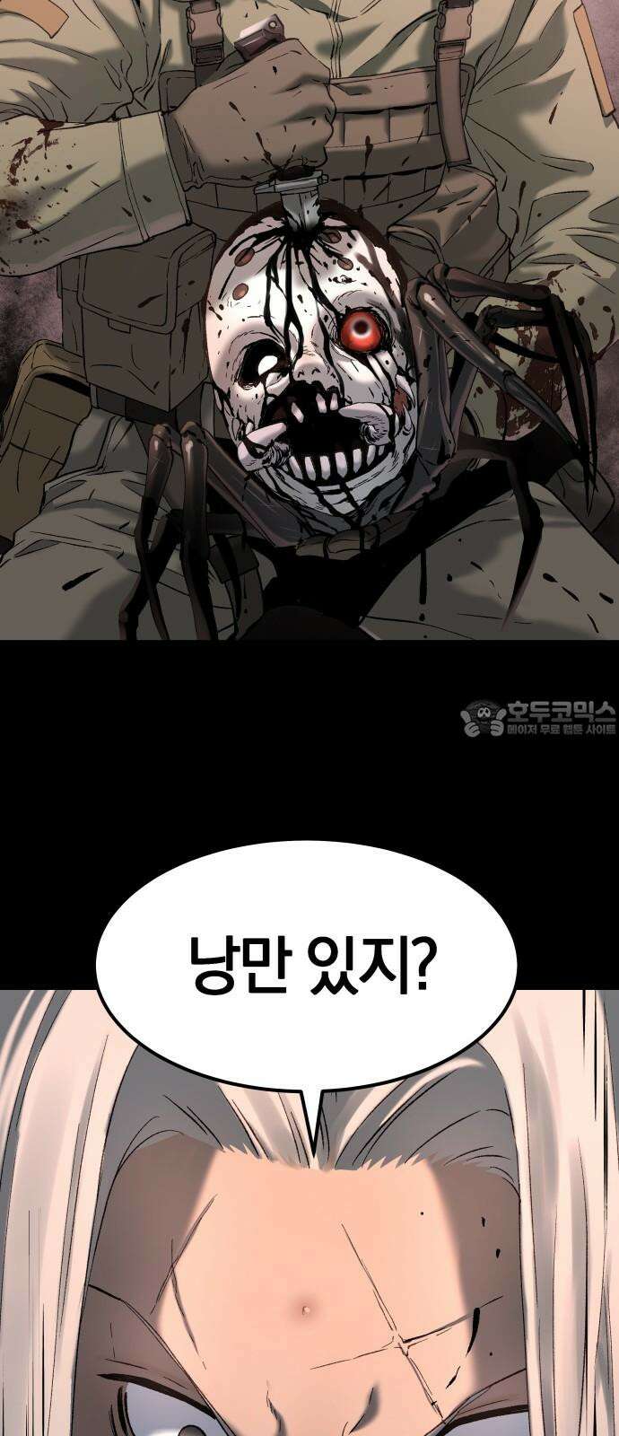오!단군 52화 - 돼지가 구멍에 빠진 날(10) 69