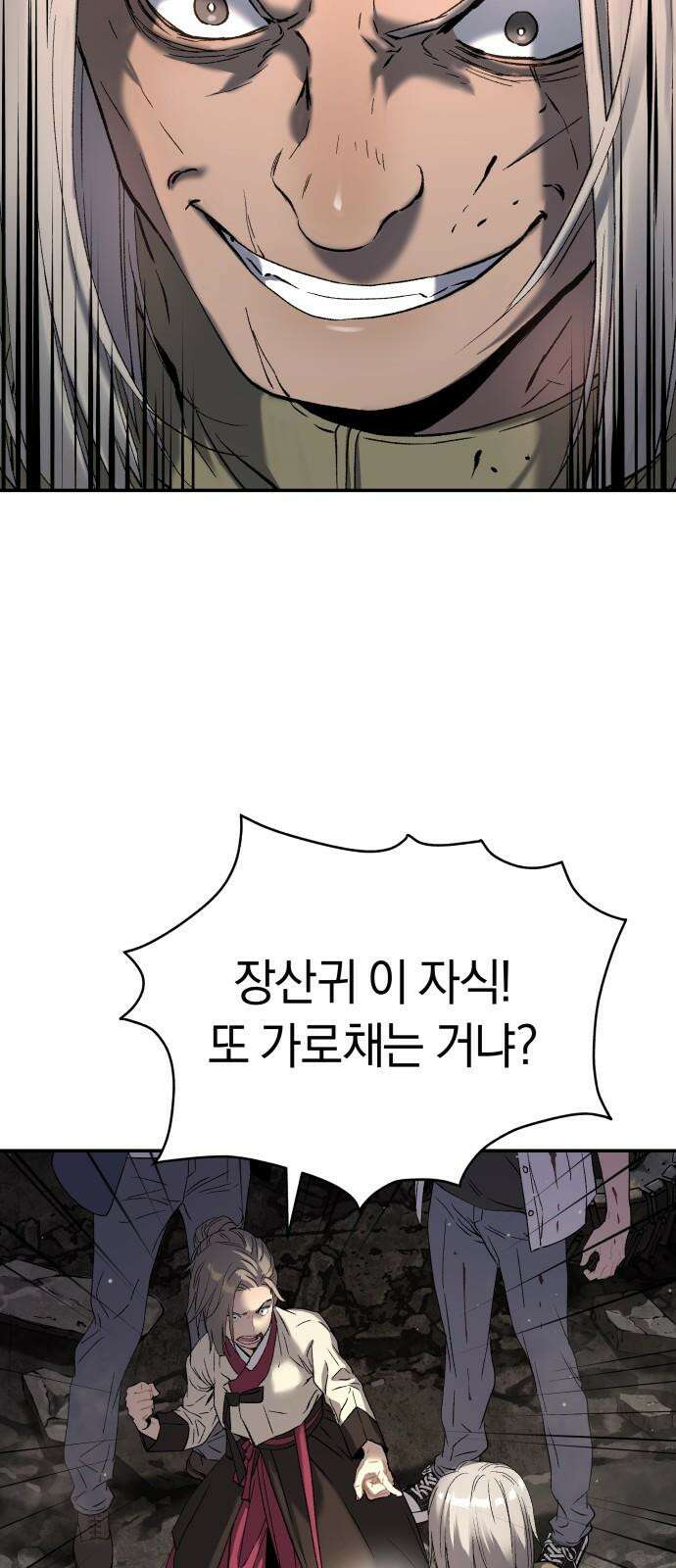 오!단군 52화 - 돼지가 구멍에 빠진 날(10) 70