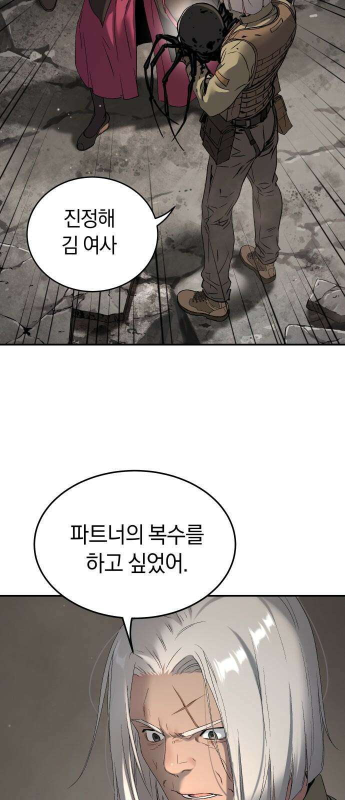 오!단군 52화 - 돼지가 구멍에 빠진 날(10) 71