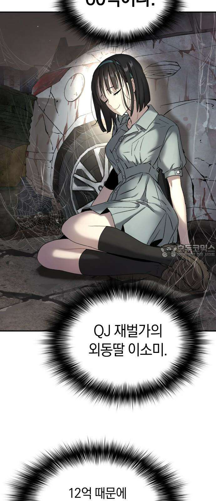 오!단군 52화 - 돼지가 구멍에 빠진 날(10) 75