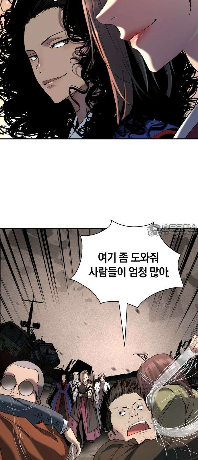 오!단군 52화 - 돼지가 구멍에 빠진 날(10) 81