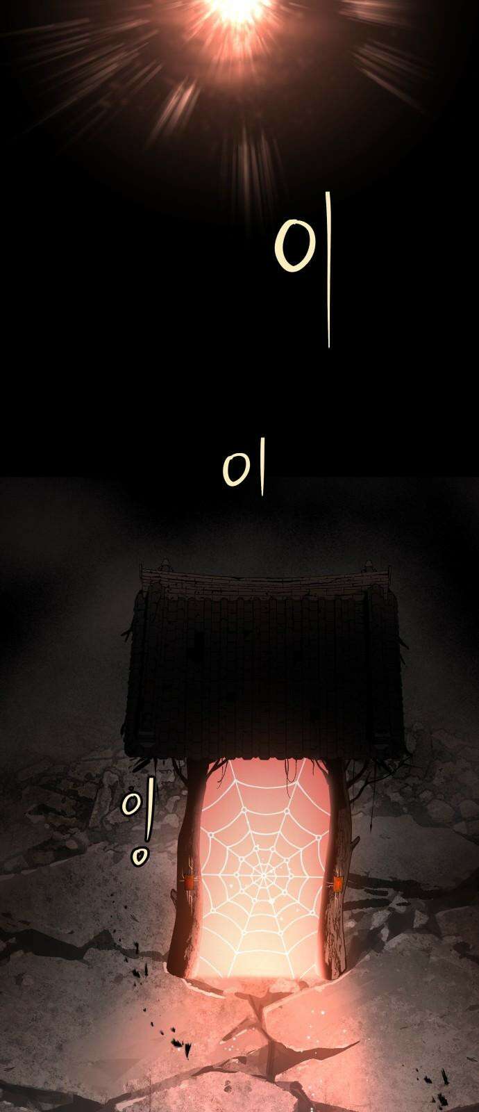 오!단군 52화 - 돼지가 구멍에 빠진 날(10) 83