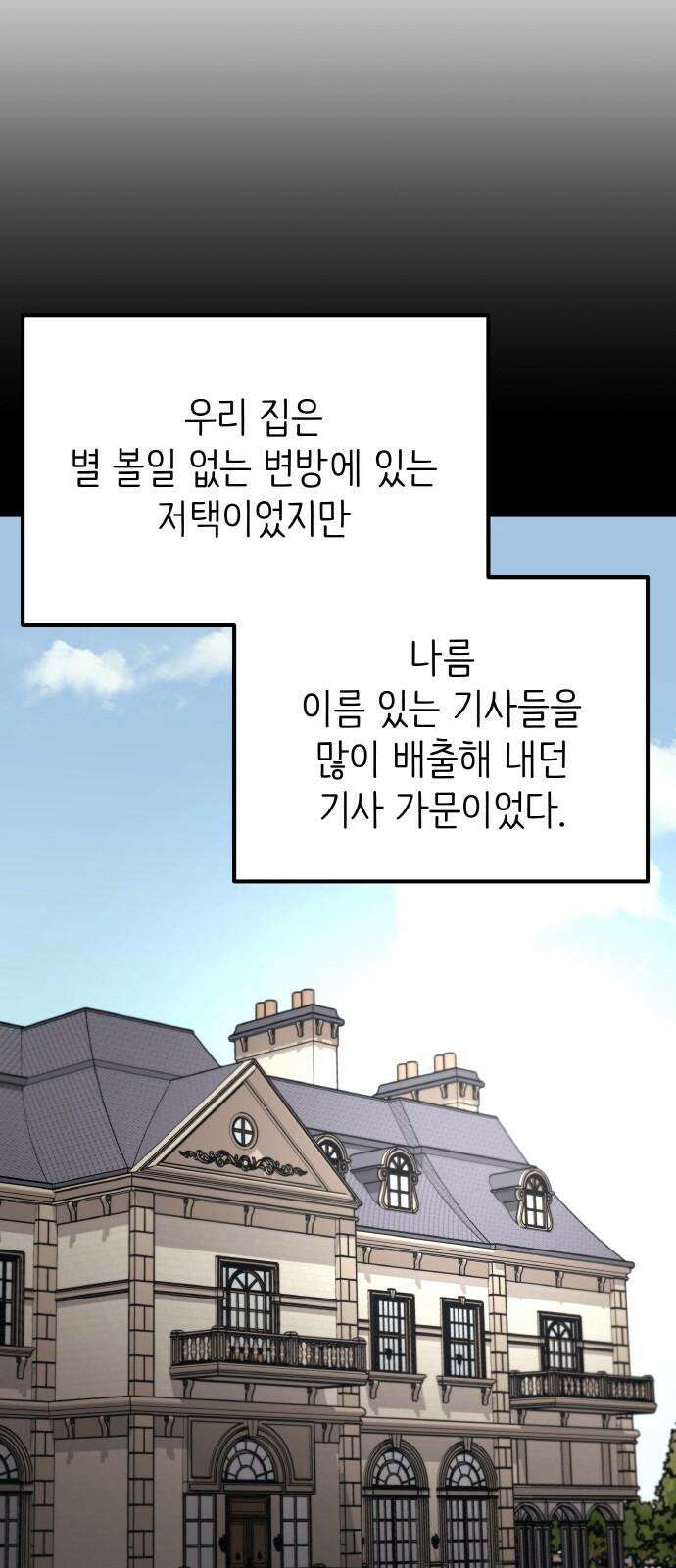 황금의 세계를 너에게 외전- 작은 불꽃 2