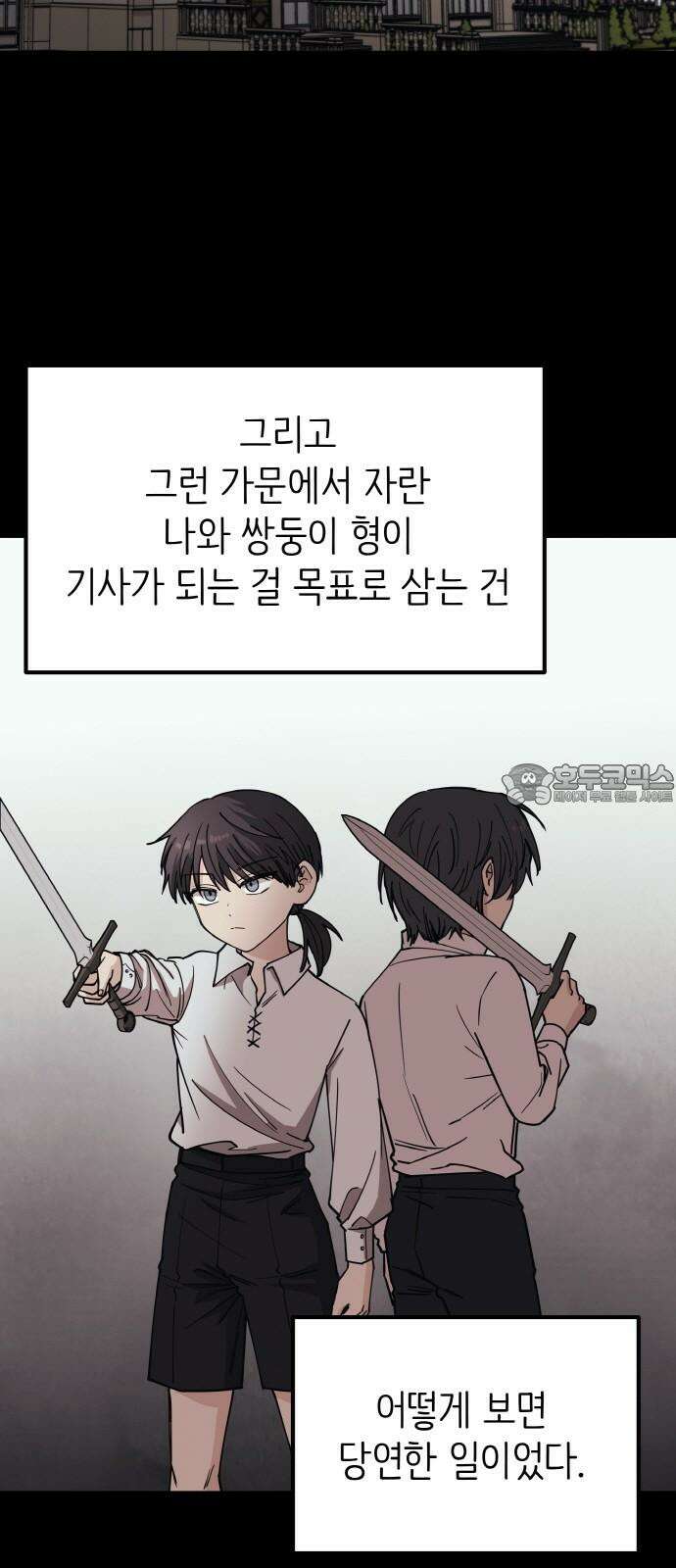 황금의 세계를 너에게 외전- 작은 불꽃 3