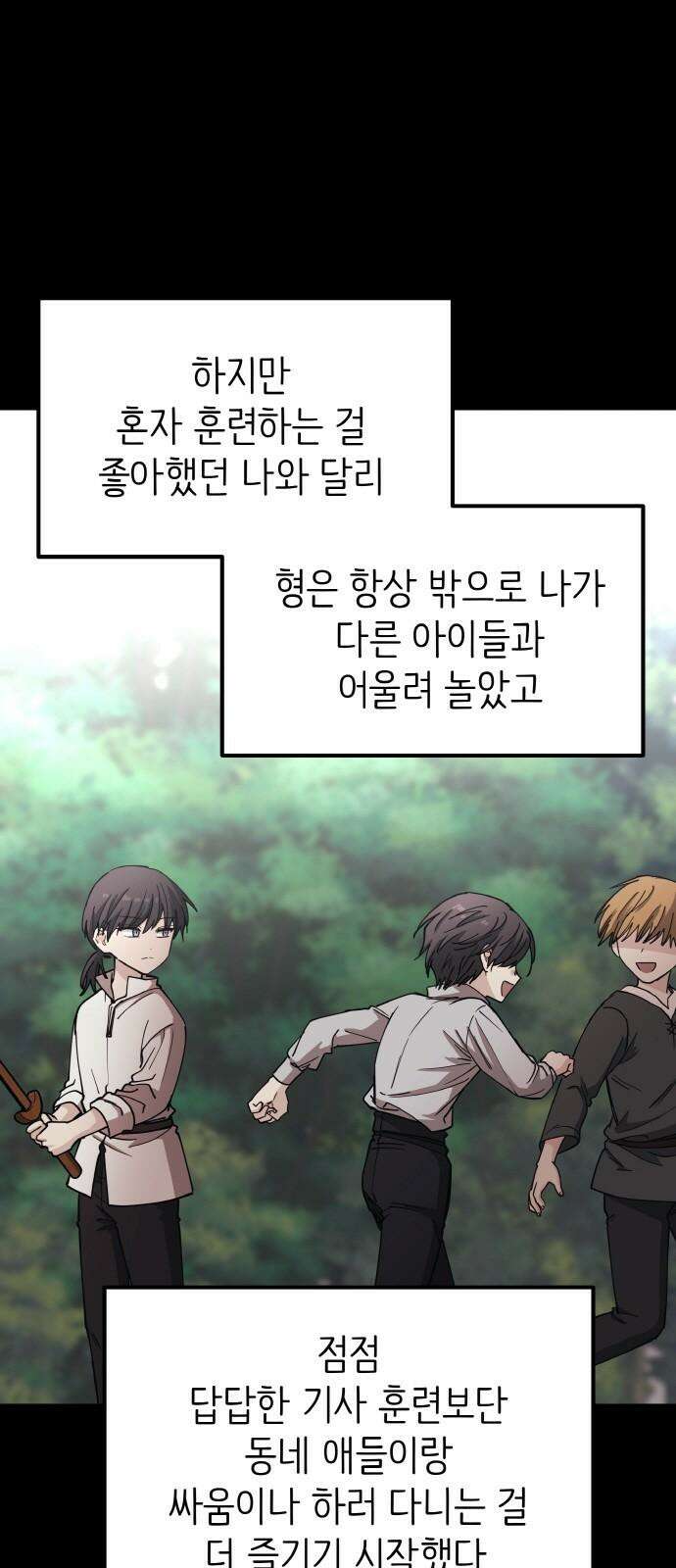 황금의 세계를 너에게 외전- 작은 불꽃 4