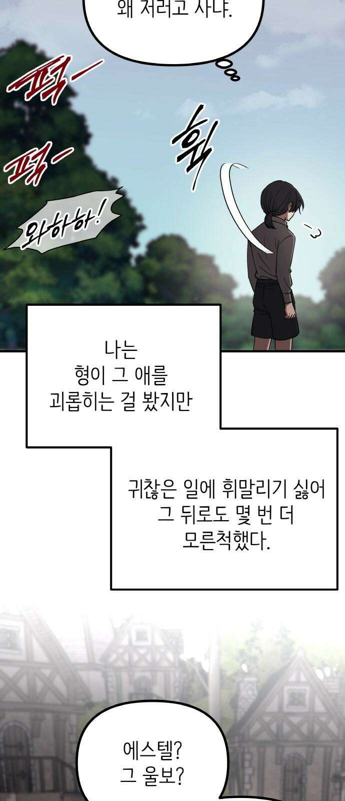 황금의 세계를 너에게 외전- 작은 불꽃 8