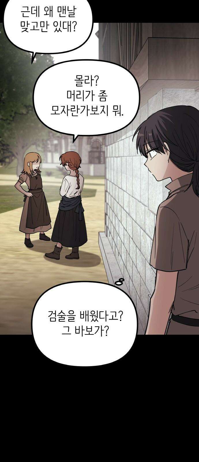 황금의 세계를 너에게 외전- 작은 불꽃 10