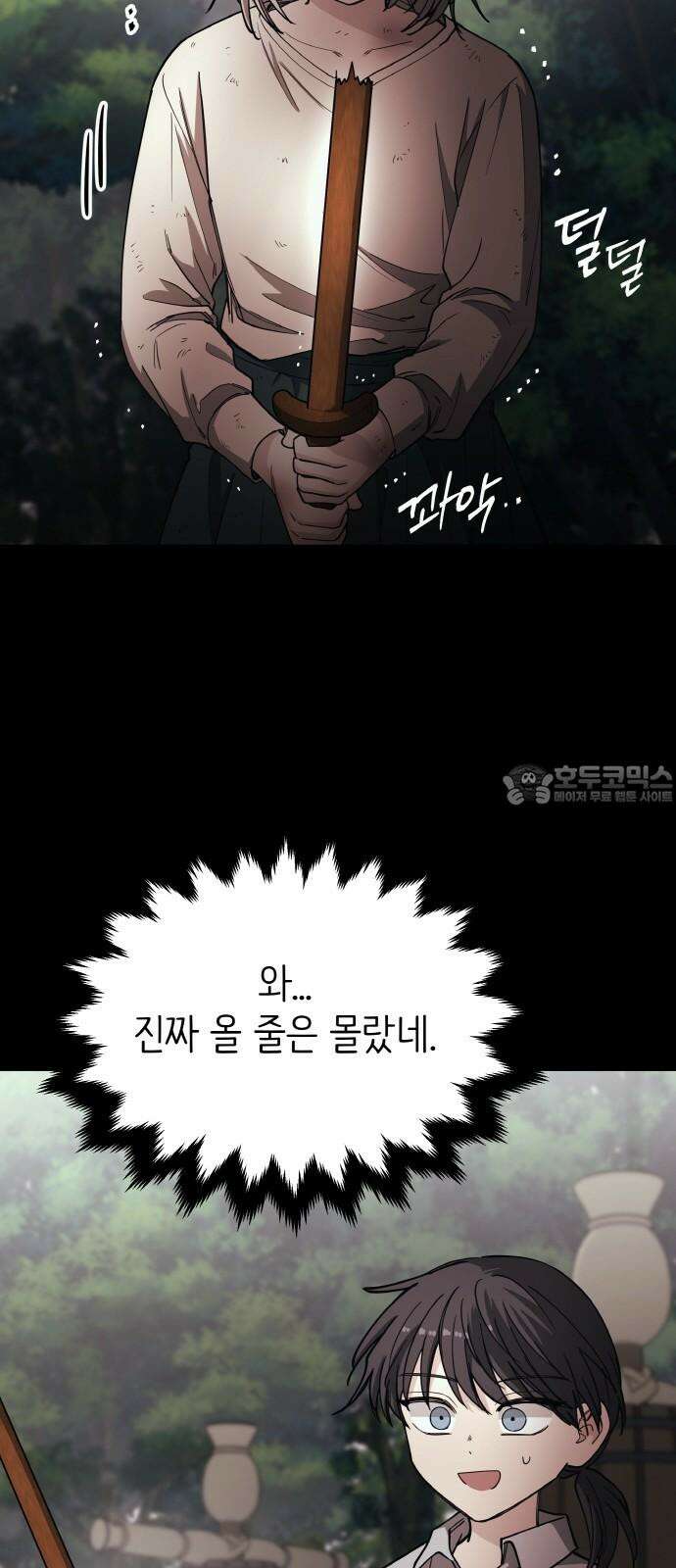 황금의 세계를 너에게 외전- 작은 불꽃 18