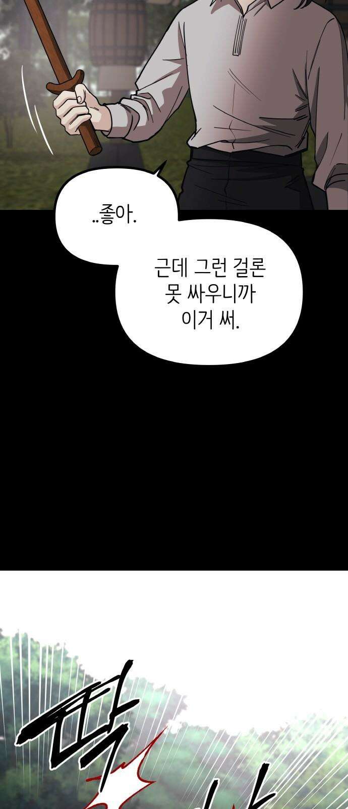 황금의 세계를 너에게 외전- 작은 불꽃 19