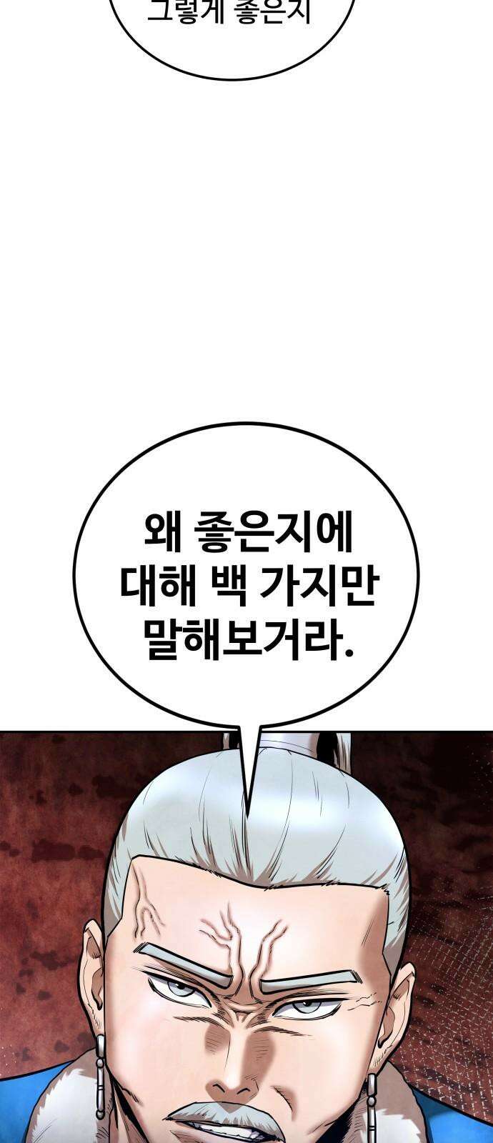 건객 39화 2