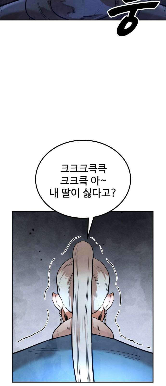 건객 39화 4