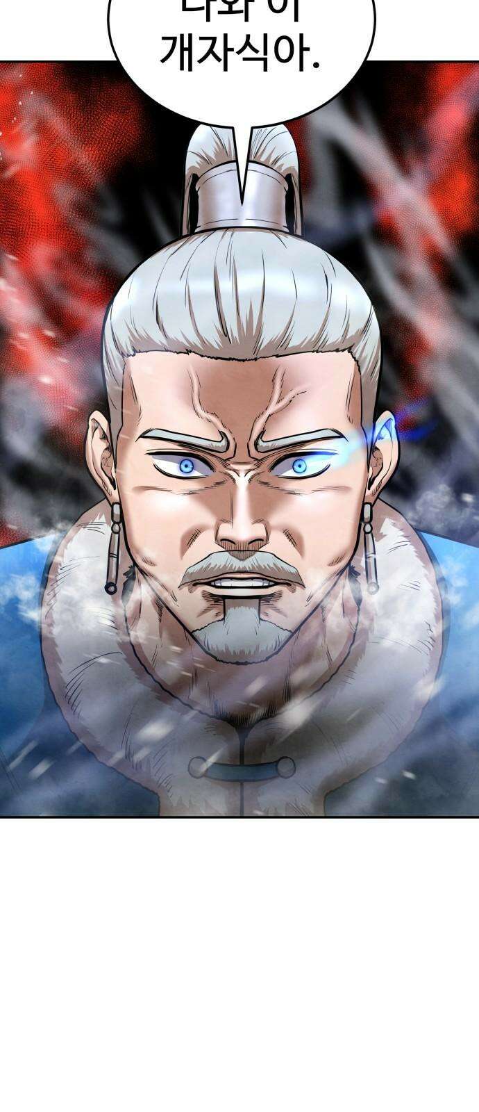 건객 39화 7