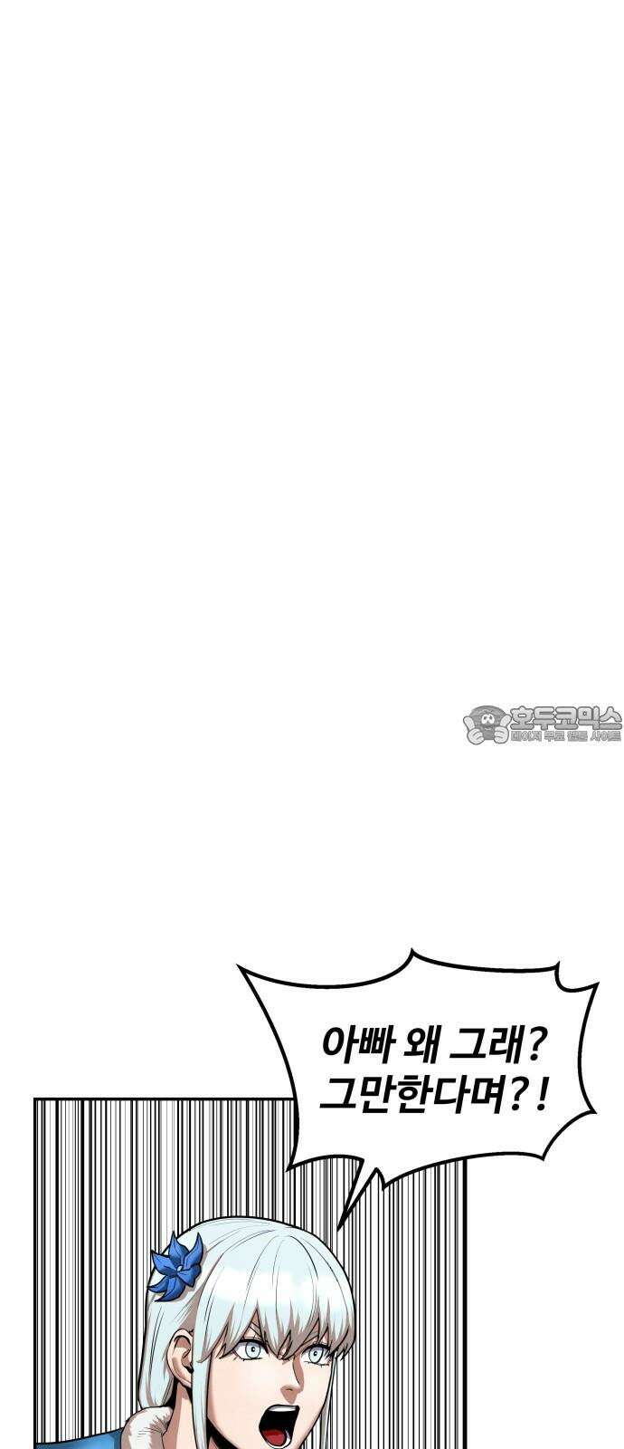 건객 39화 9