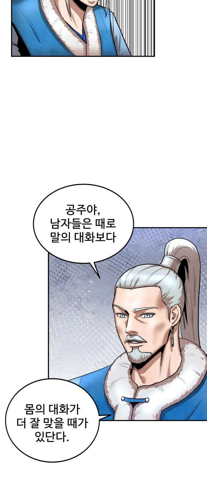 건객 39화 10