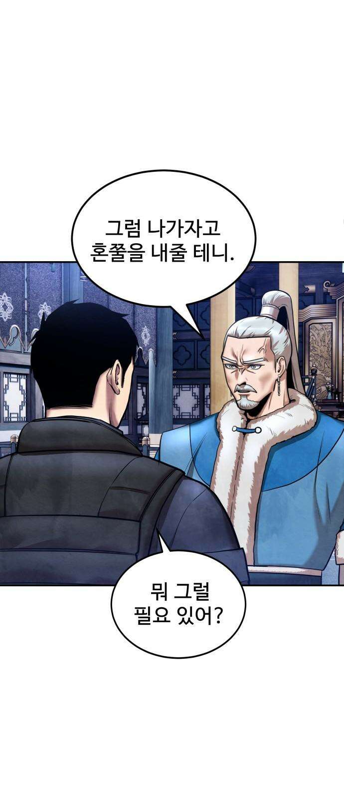 건객 39화 11