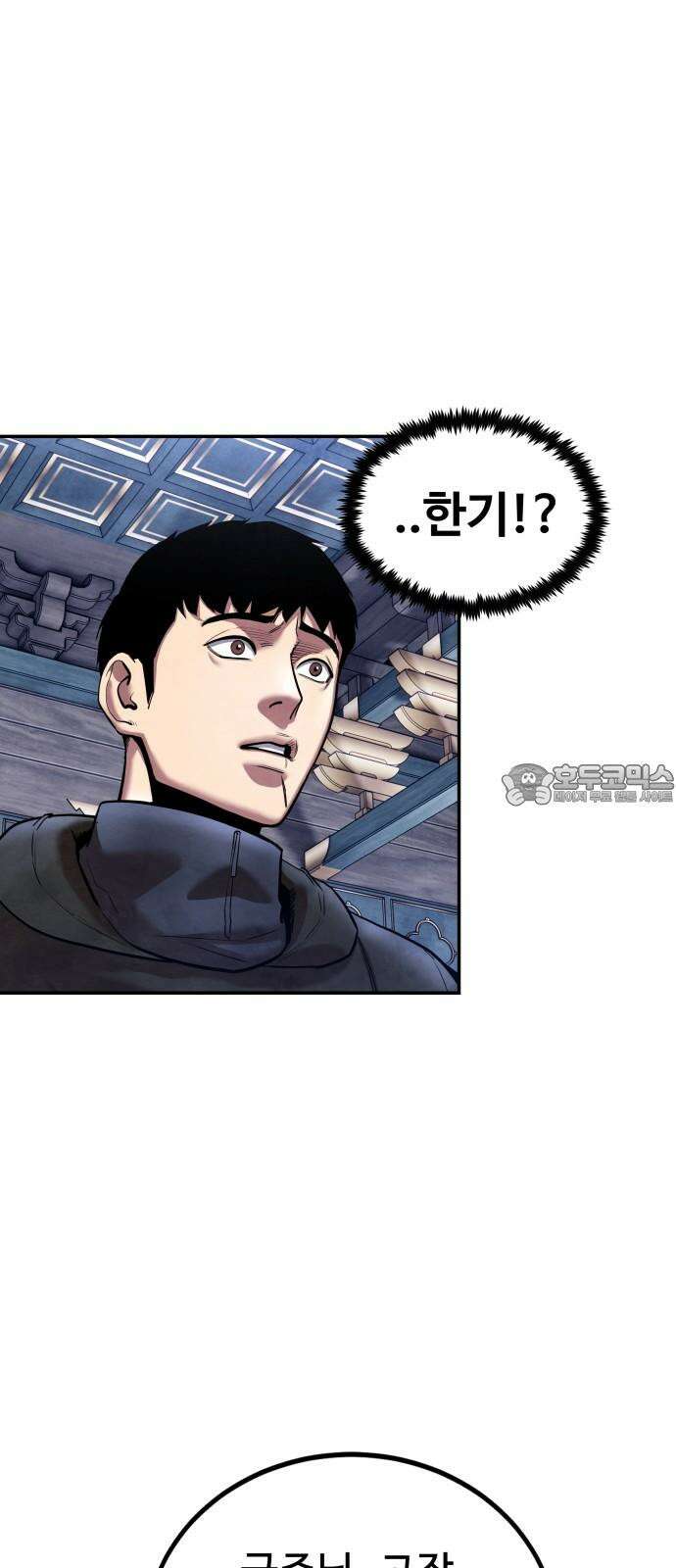 건객 39화 15