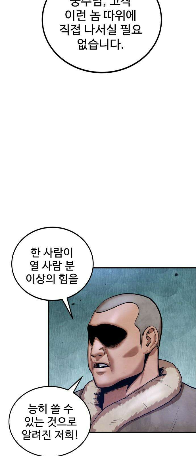 건객 39화 16