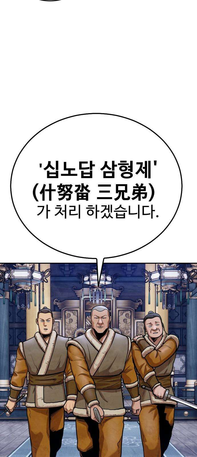 건객 39화 17