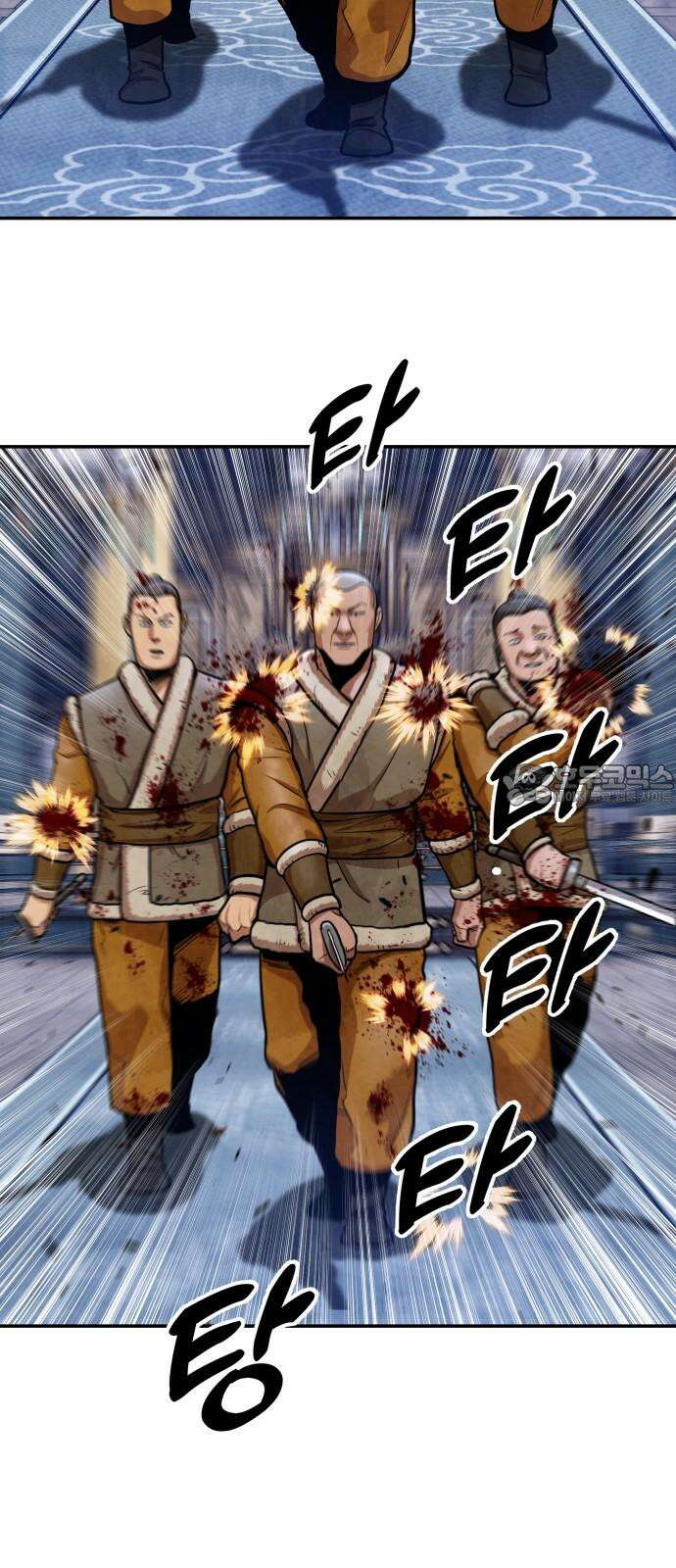 건객 39화 18
