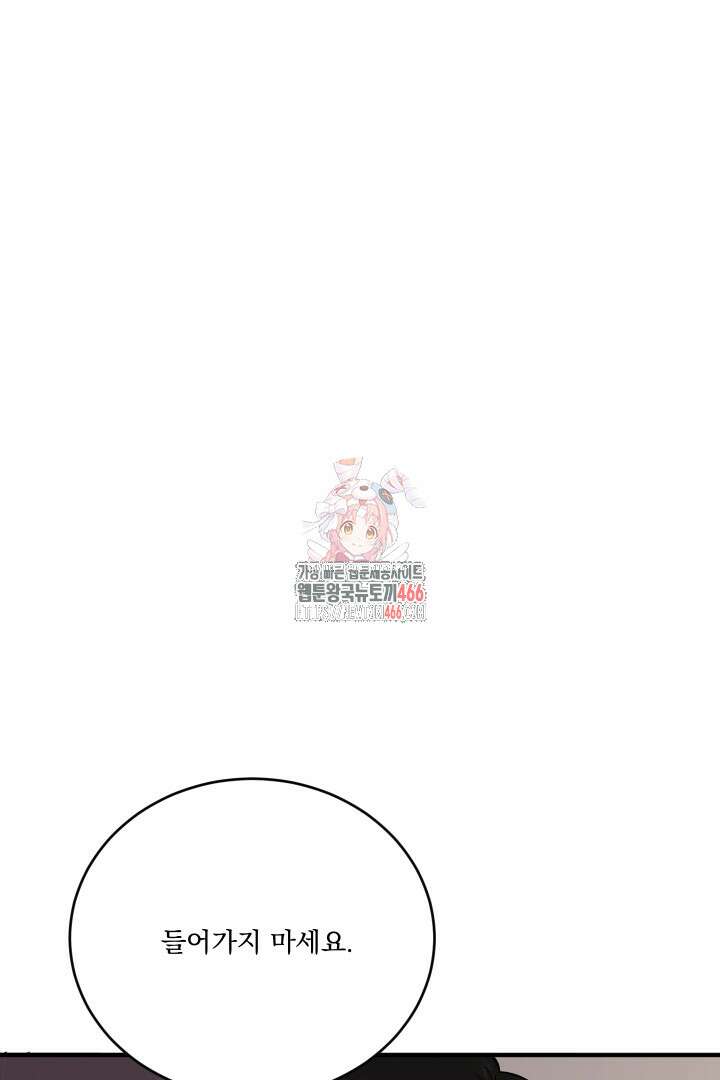 사건명 해일: 범고래 사냥법 16화 1