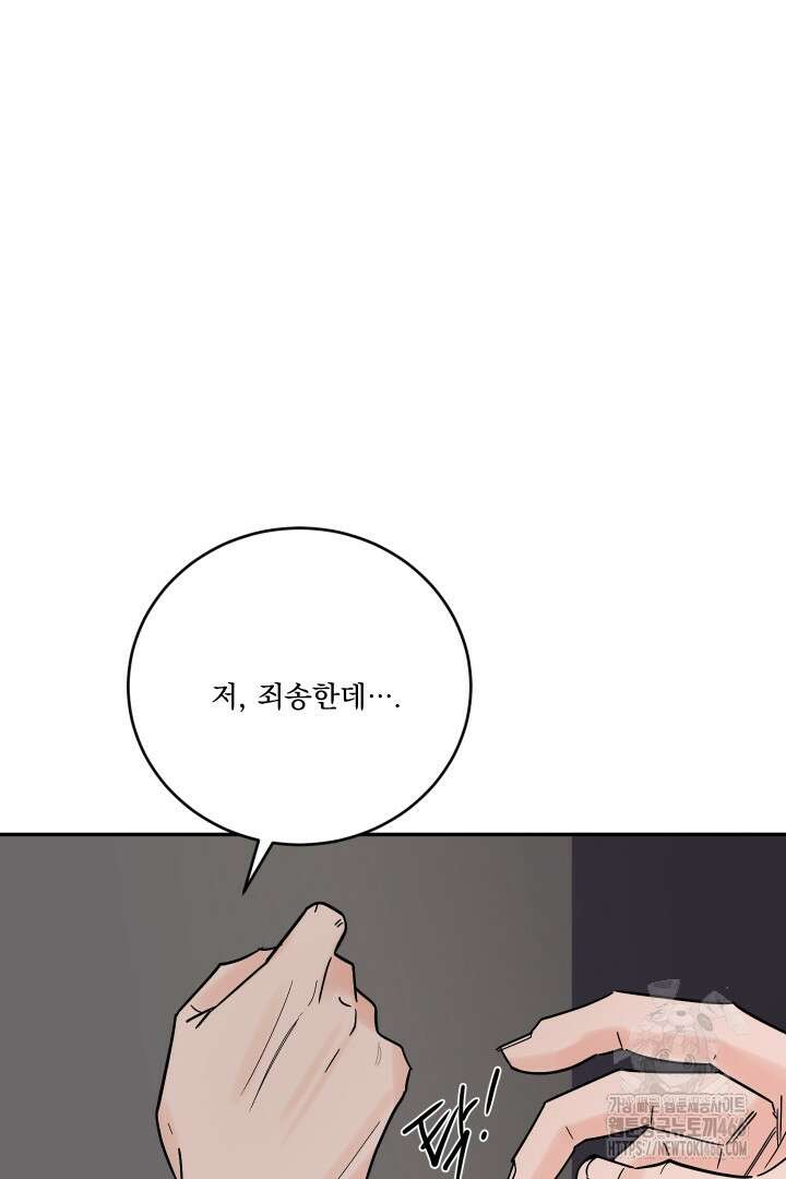 사건명 해일: 범고래 사냥법 16화 7