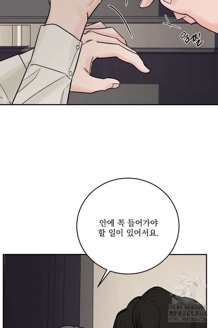 사건명 해일: 범고래 사냥법 16화 8