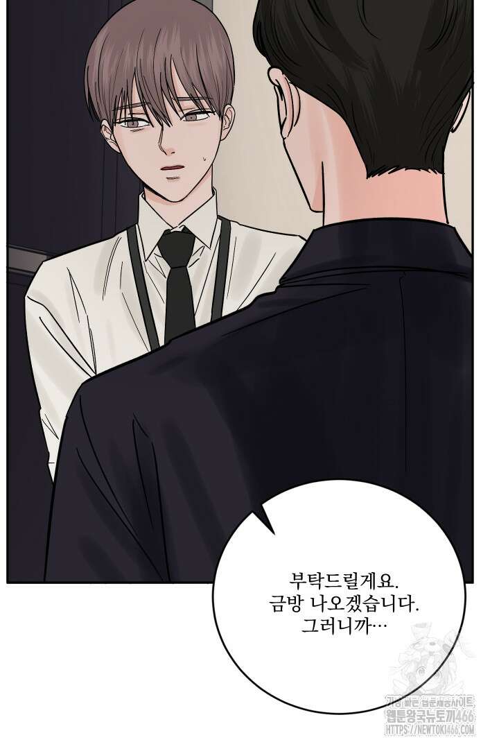 사건명 해일: 범고래 사냥법 16화 9