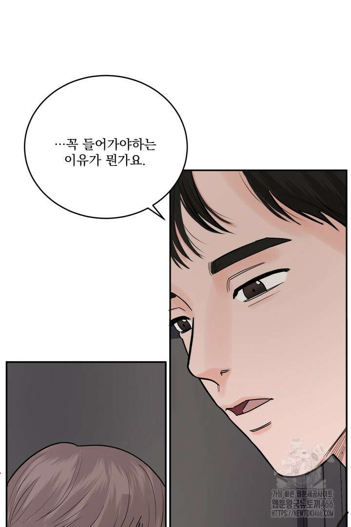 사건명 해일: 범고래 사냥법 16화 10