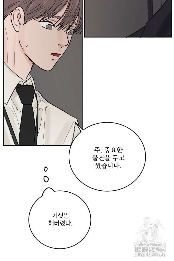 사건명 해일: 범고래 사냥법 16화 11